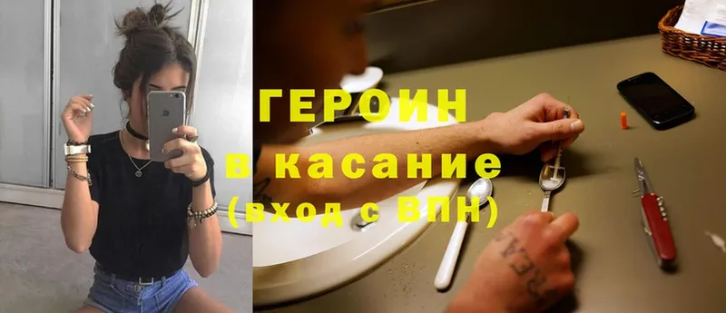 ГЕРОИН Heroin  где купить   мега сайт  Горно-Алтайск 